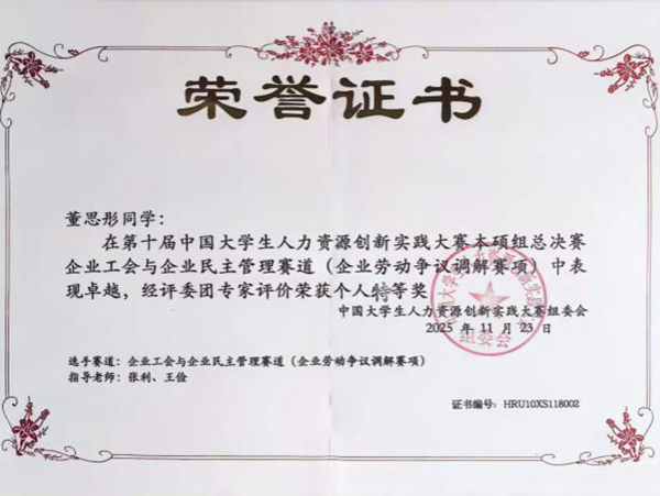 榜樣引領|保定理工學院|管理學院|國獎榜樣，引領未來—2024-2025年度國家獎學金獲得者風采展示(七)