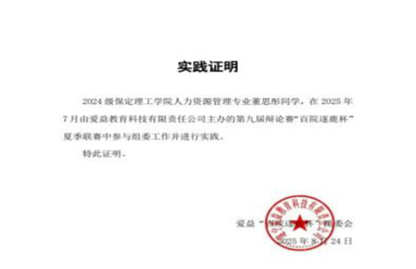 榜樣引領|保定理工學院|管理學院|國獎榜樣，引領未來—2024-2025年度國家獎學金獲得者風采展示(七)