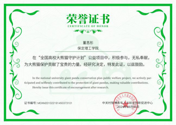 榜樣引領|保定理工學院|管理學院|國獎榜樣，引領未來—2024-2025年度國家獎學金獲得者風采展示(七)