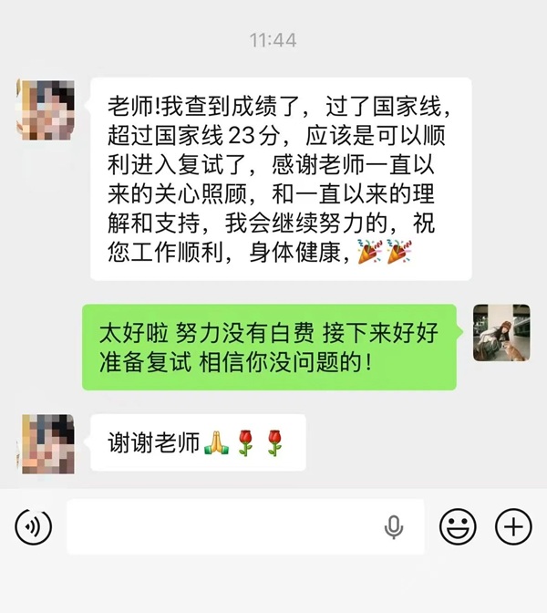 金榜題名時|保定理工學院管理學院學子考研初試告捷，23人過線第一時間向輔導員報喜