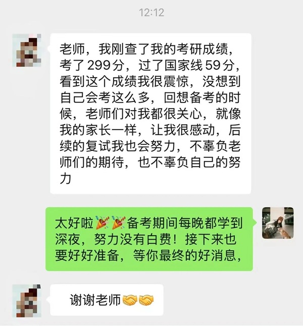 金榜題名時|保定理工學院管理學院學子考研初試告捷，23人過線第一時間向輔導員報喜