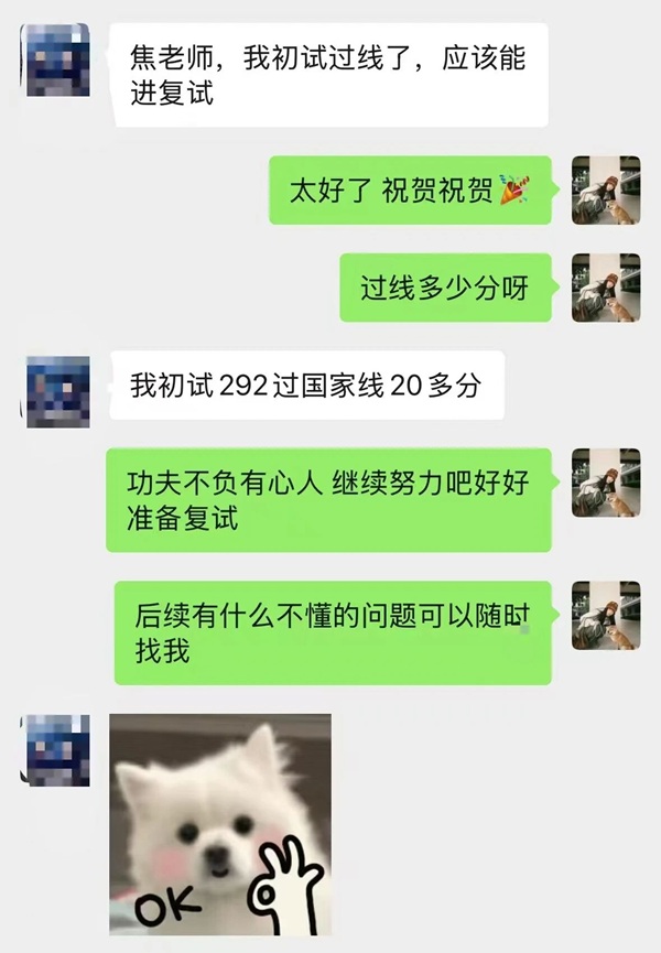 金榜題名時|保定理工學院管理學院學子考研初試告捷，23人過線第一時間向輔導員報喜