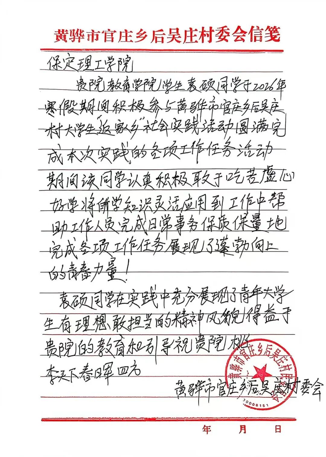 寒假返家鄉，青春正當時｜教育學子以實踐繪就家鄉“新顏”