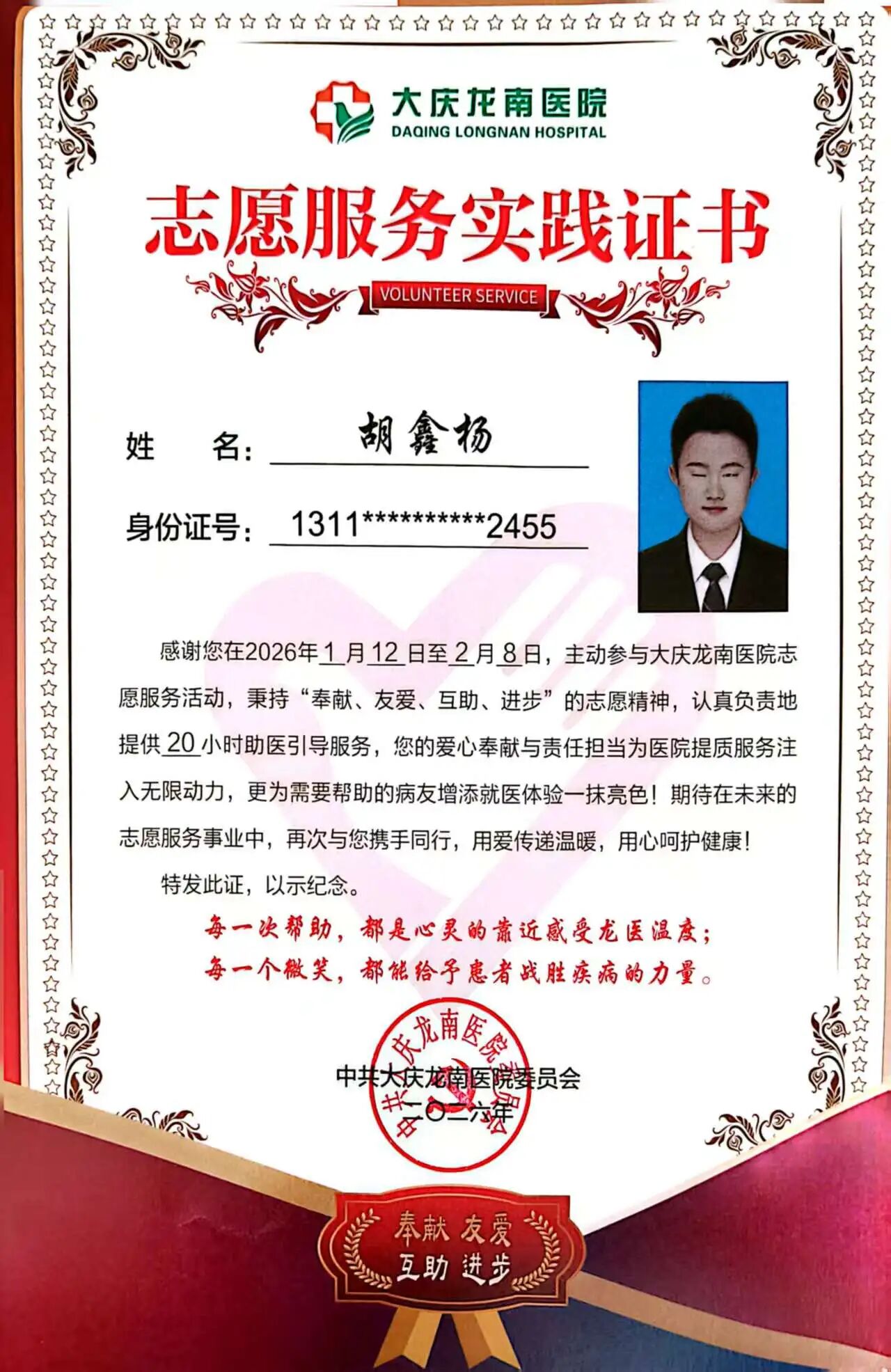 寒假返家鄉，青春正當時｜教育學子以實踐繪就家鄉“新顏”