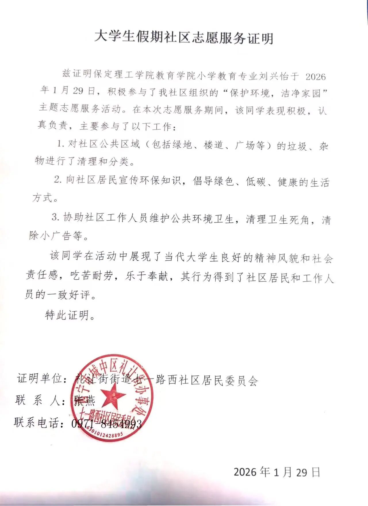 寒假返家鄉，青春正當時｜教育學子以實踐繪就家鄉“新顏”