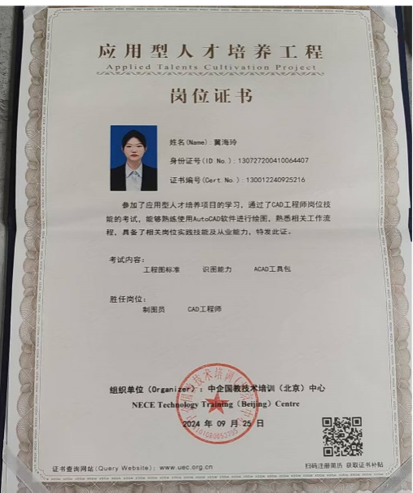 榜樣引領(lǐng)|保定理工學(xué)院|管理學(xué)院|國獎榜樣，引領(lǐng)未來—2024-2025年度國家獎學(xué)金獲得者風(fēng)采展示(八)