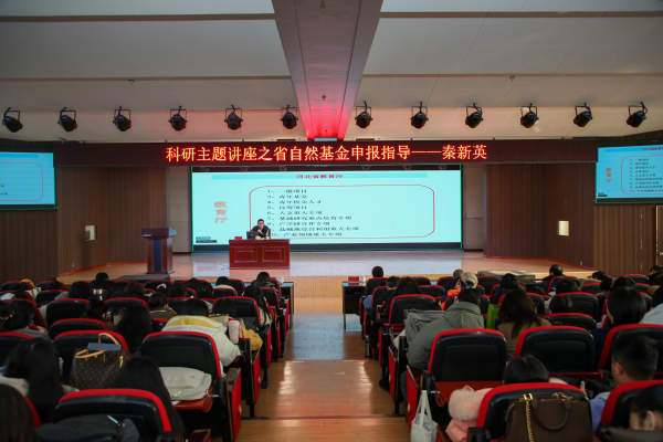 引專精準科研賦能，聚力教師成長 我校舉辦教師科研能力提升專題培訓