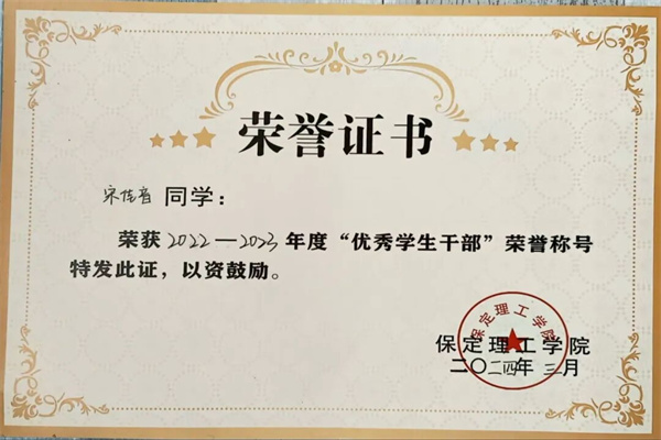 2024-2025學(xué)年國(guó)家獎(jiǎng)學(xué)金獲得者風(fēng)采展示（七）