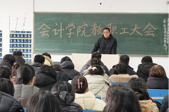 保定理工學院會計學院召開2025-2026學年第二學期期初工作部署會