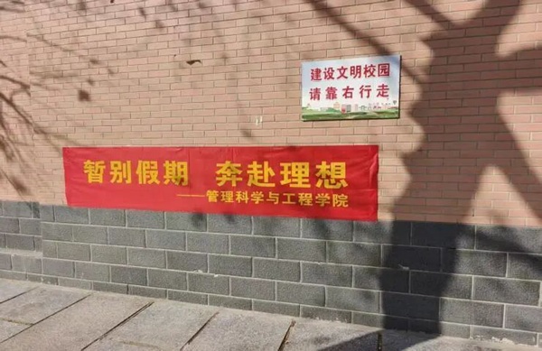返校指南|保定理工學院管理學院：新學期返校溫馨提示