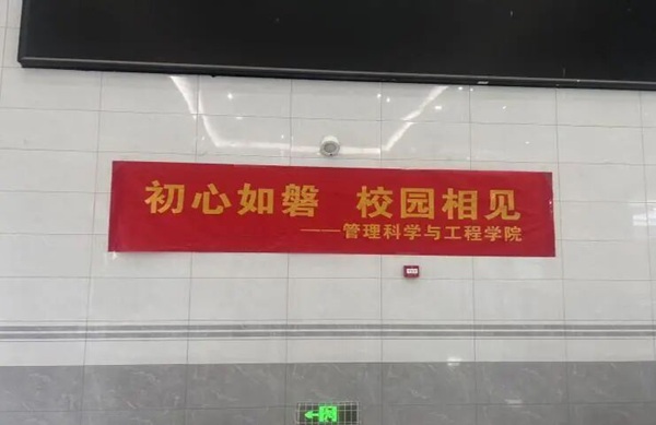 返校指南|保定理工學院管理學院：新學期返校溫馨提示