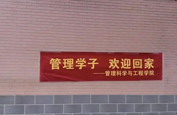 返校指南|保定理工學院管理學院：新學期返校溫馨提示
