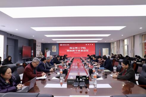 我校召開2025-2026-2學(xué)期初教學(xué)準(zhǔn)備會(huì)