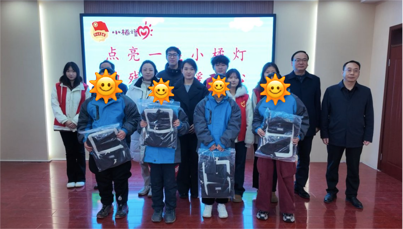 青工學院與安國團市委攜手共春志愿——保定理辦“點亮一盞小橘燈，助殘接力暖童心”關愛特殊兒童公益活動