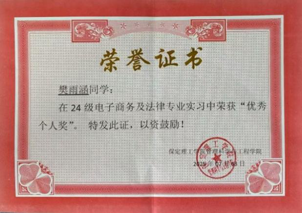 榜樣引領|保定理工學院|管理學院|國獎榜樣，引領未來—2024-2025年度國家獎學金獲得者風采展示(九)