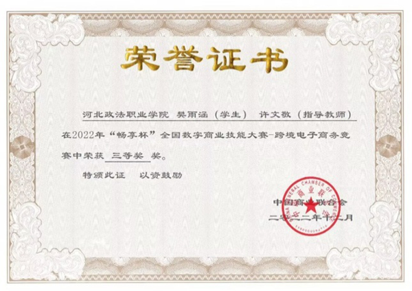 榜樣引領|保定理工學院|管理學院|國獎榜樣，引領未來—2024-2025年度國家獎學金獲得者風采展示(九)