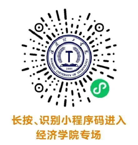 保定理工學院經濟學院2026屆畢業生四月份春季專場網絡招聘會