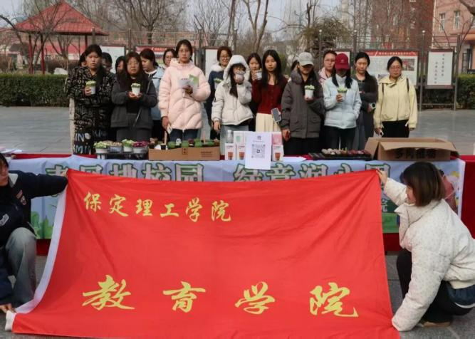 植此青綠  共赴春日——教育學院植樹節系列活動