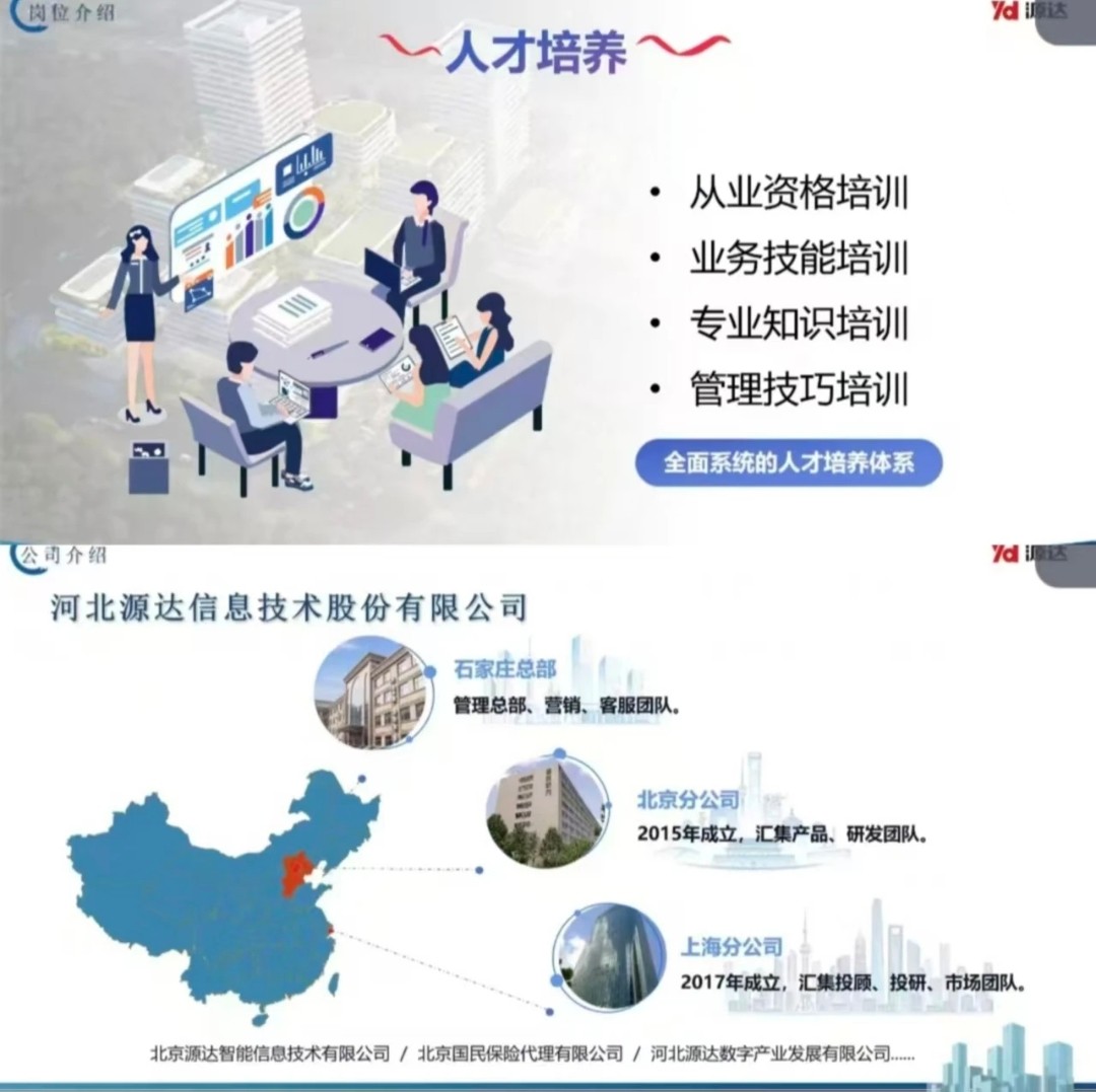 深化校企合作 拓寬就業(yè)渠道——保定理工學(xué)院經(jīng)濟(jì)學(xué)院成功舉辦河北源達(dá)專場(chǎng)宣講會(huì)