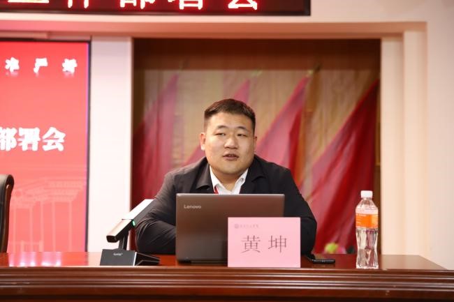 保定理工學院召開2026年春季學期第二周學生工作部署會