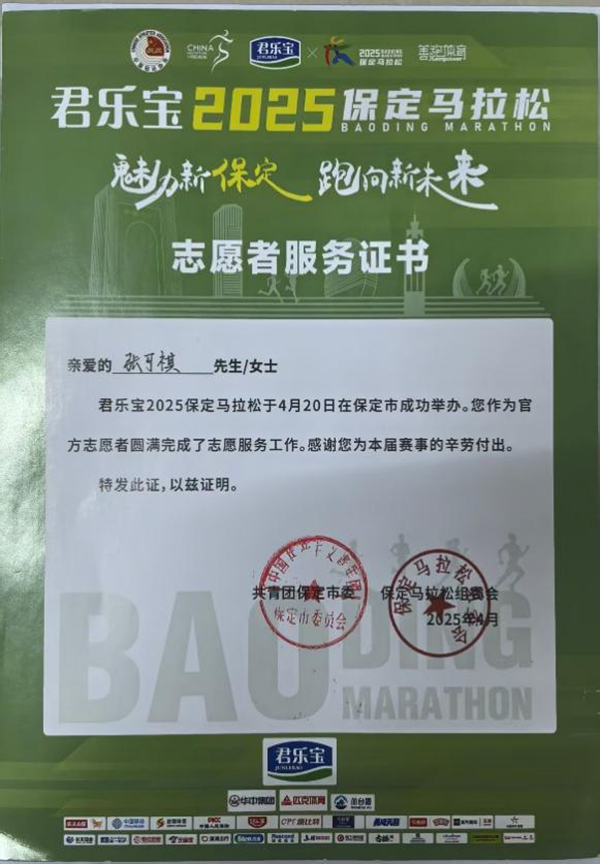 榜樣引領|保定理工學院|管理學院|國獎榜樣，引領未來—2024-2025年度國家獎學金獲得者風采展示(十)