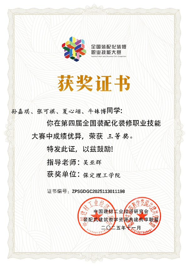 榜樣引領|保定理工學院|管理學院|國獎榜樣，引領未來—2024-2025年度國家獎學金獲得者風采展示(十)