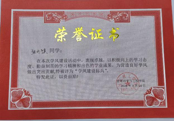 榜樣引領|保定理工學院|管理學院|國獎榜樣，引領未來—2024-2025年度國家獎學金獲得者風采展示(十)