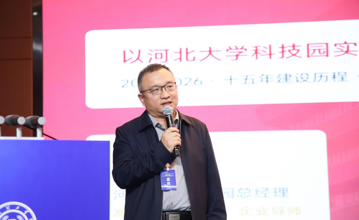 科技賦能產(chǎn)教融合 創(chuàng)新服務(wù)驅(qū)動發(fā)展——保定理工學院第二屆產(chǎn)教融合高質(zhì)量發(fā)展大會圓滿舉辦
