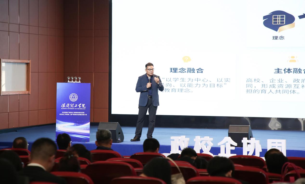 科技賦能產(chǎn)教融合 創(chuàng)新服務(wù)驅(qū)動發(fā)展——保定理工學院第二屆產(chǎn)教融合高質(zhì)量發(fā)展大會圓滿舉辦