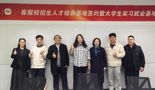 深化產教融合 共育時代英才管理科學與工程學院與小米集團成功舉行校企合作簽約儀式
