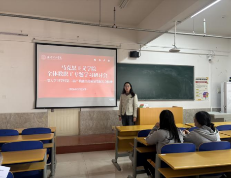 思政鑄魂 產教賦能 馬克思主義學院熱議產教融合實踐路徑