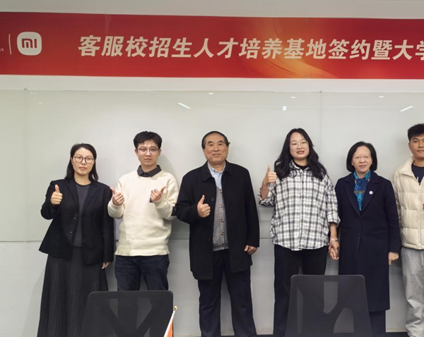 深化產教融合 共育時代英才管理科學與工程學院與小米集團成功舉行校企合作簽約儀式