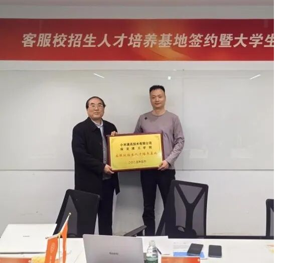 深化產教融合 共育時代英才管理科學與工程學院與小米集團成功舉行校企合作簽約儀式