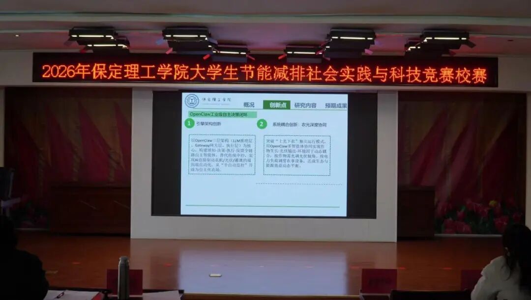 青春校園——2026年全國大學生節(jié)能減排社會實踐與科技競賽校賽圓滿落幕