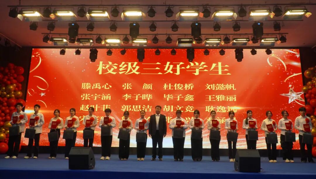 精準嚴好樹新風·篤學奮進新征程——保定理工學院隆重召開2025年度學生工作總結暨學風建設表彰大會