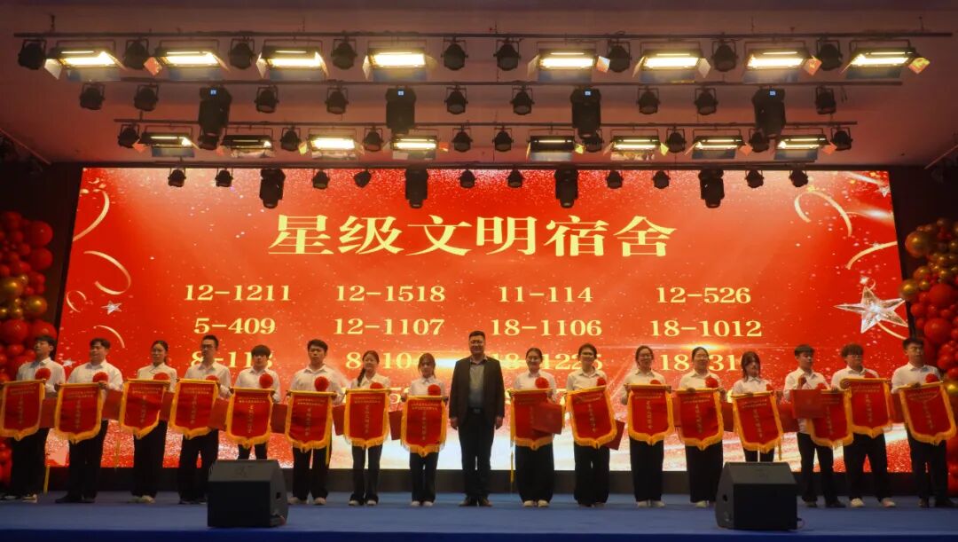 精準嚴好樹新風·篤學奮進新征程——保定理工學院隆重召開2025年度學生工作總結暨學風建設表彰大會