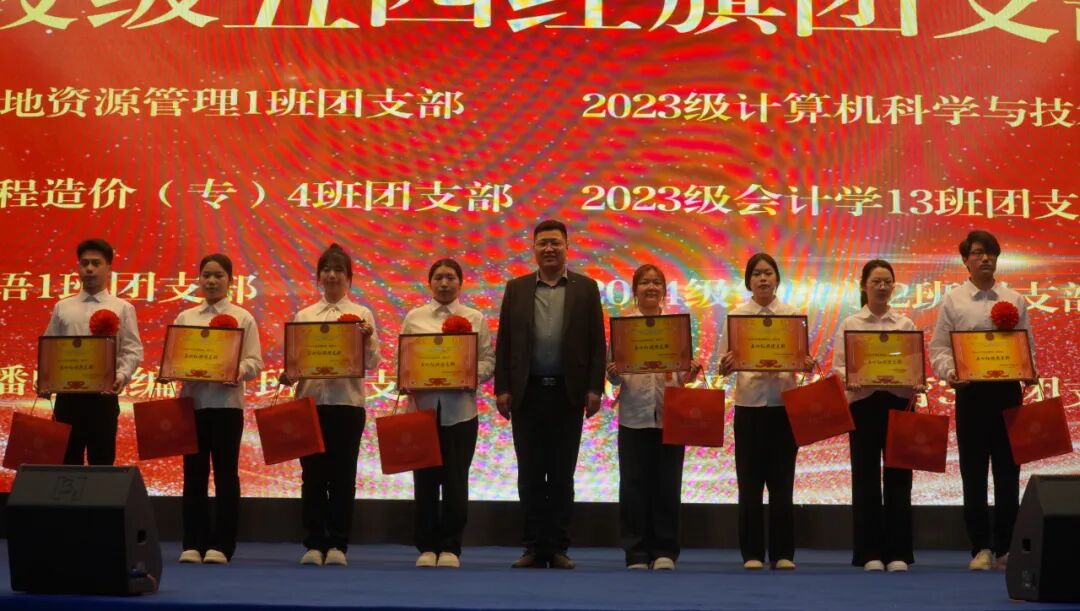 精準嚴好樹新風·篤學奮進新征程——保定理工學院隆重召開2025年度學生工作總結暨學風建設表彰大會