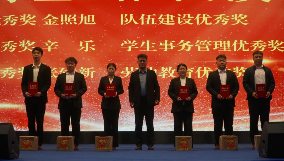 精準嚴好樹新風·篤學奮進新征程——保定理工學院隆重召開2025年度學生工作總結暨學風建設表彰大會