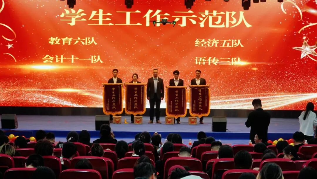 精準嚴好樹新風·篤學奮進新征程——保定理工學院隆重召開2025年度學生工作總結暨學風建設表彰大會