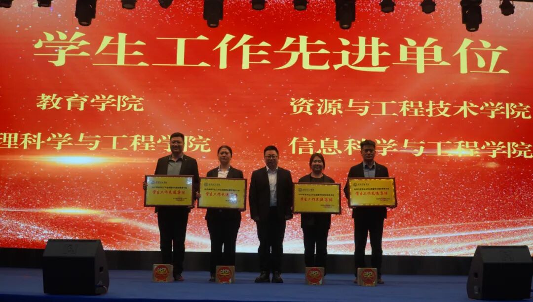 精準嚴好樹新風·篤學奮進新征程——保定理工學院隆重召開2025年度學生工作總結暨學風建設表彰大會