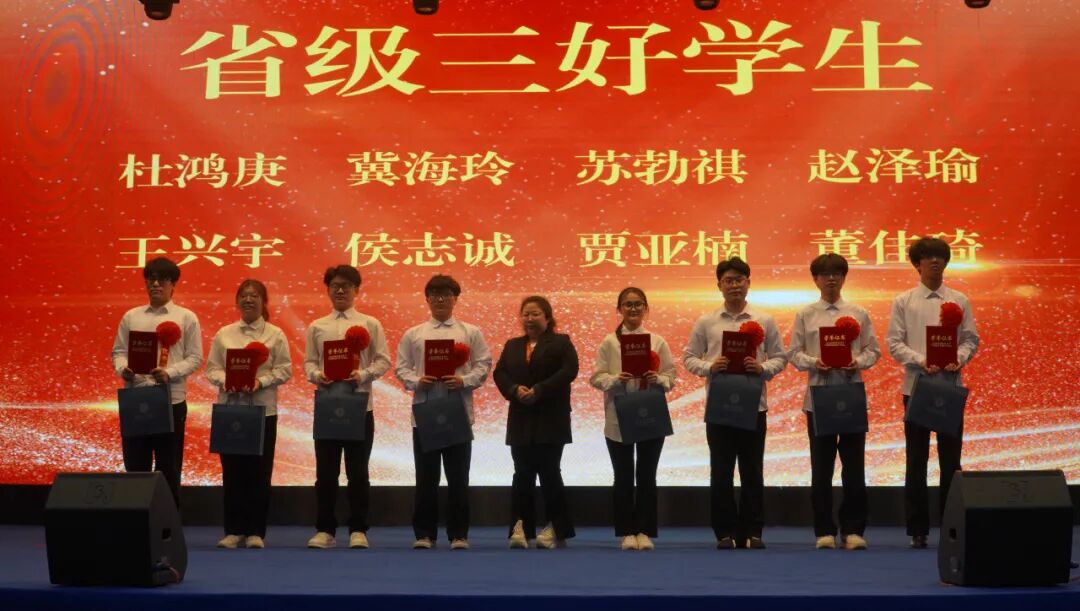 精準嚴好樹新風·篤學奮進新征程——保定理工學院隆重召開2025年度學生工作總結暨學風建設表彰大會