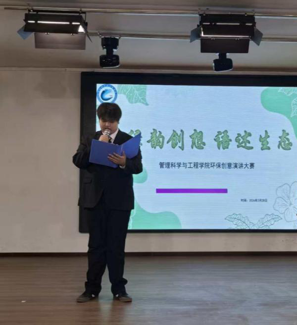 創(chuàng)享低碳|保定理工學(xué)院管理學(xué)院“綠韻創(chuàng)想，語述生態(tài)”環(huán)保創(chuàng)意PPT演講大賽圓滿落幕