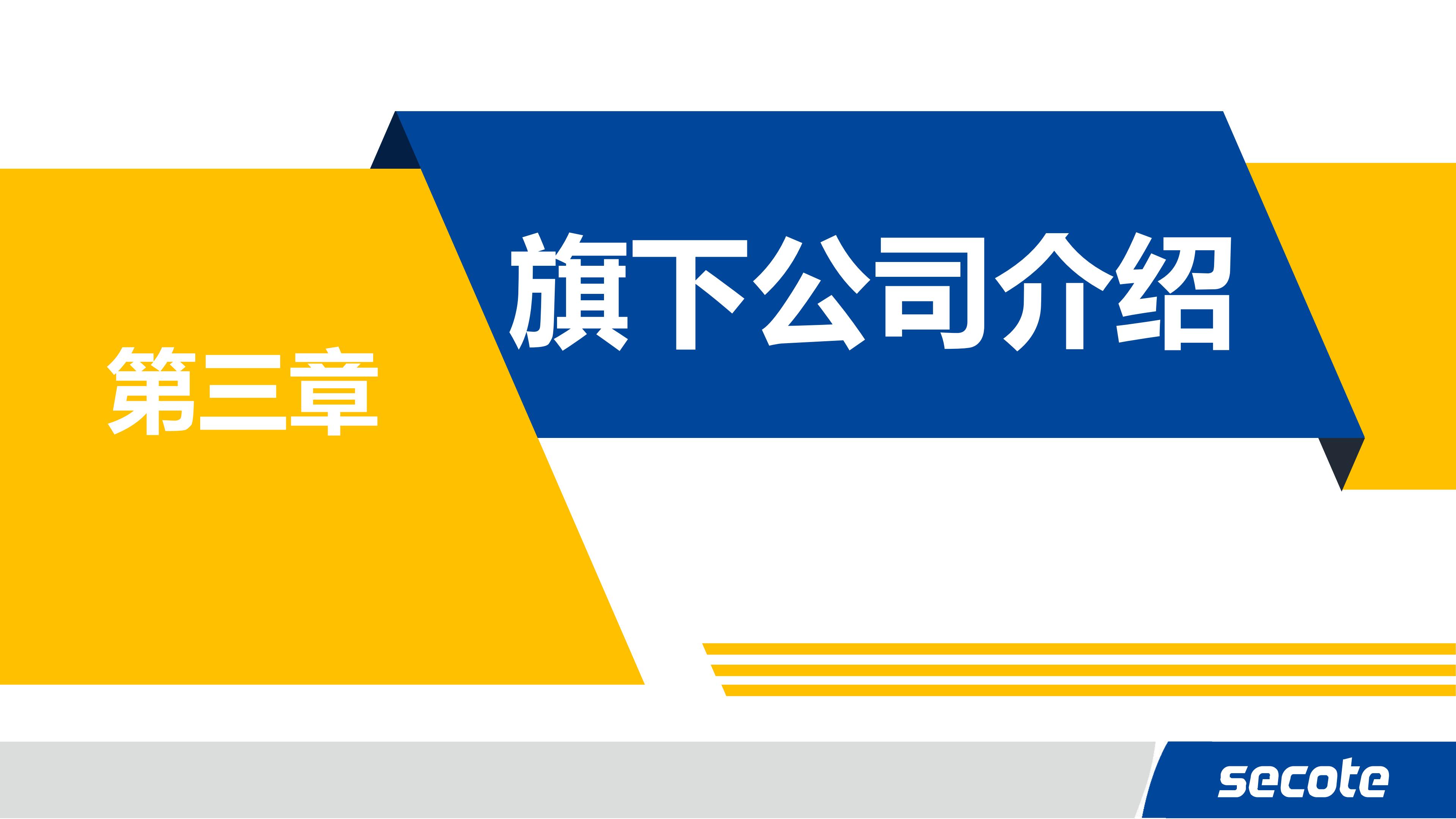企業(yè)招聘 | 蘇州賽騰