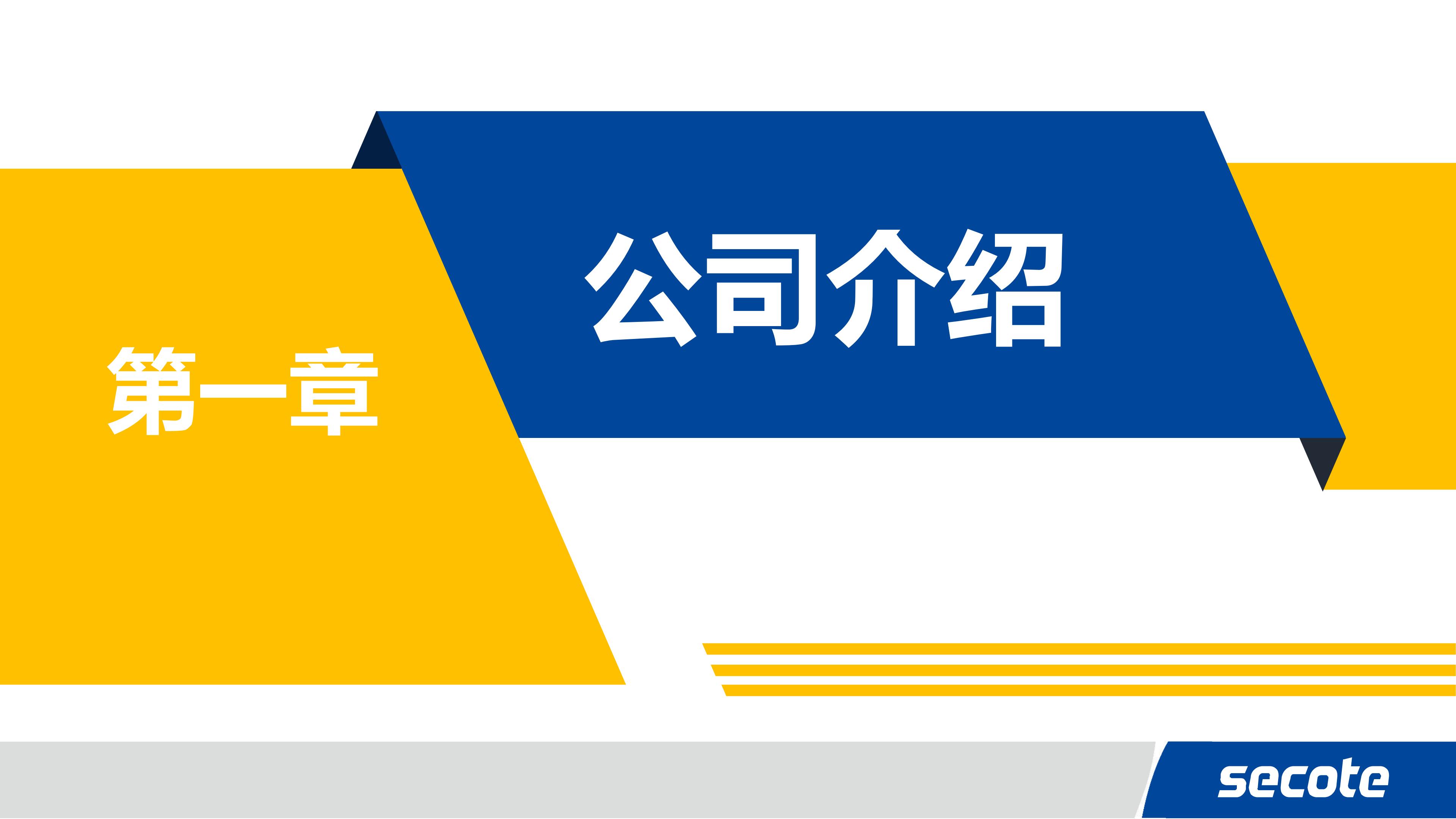 企業(yè)招聘 | 蘇州賽騰