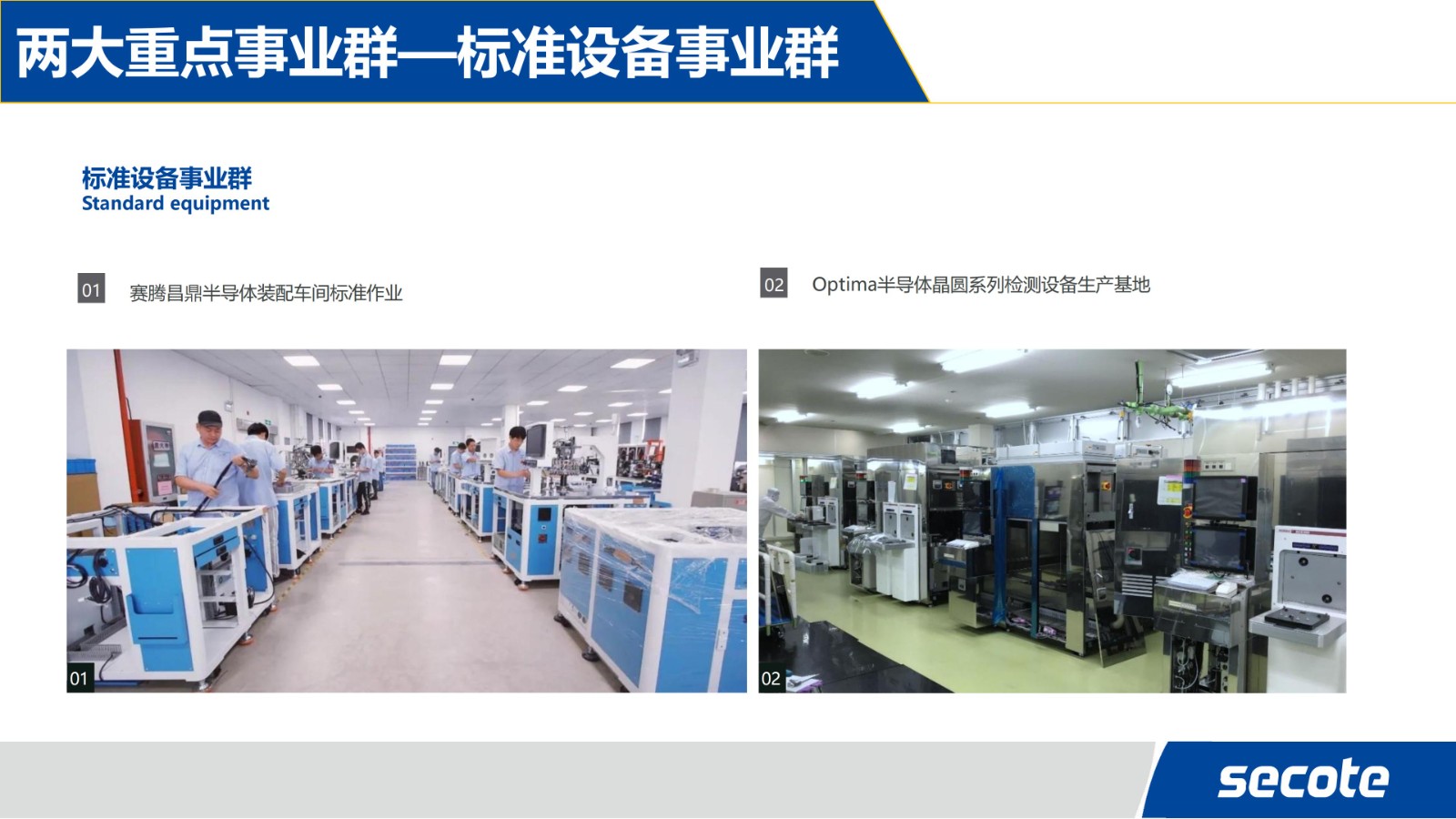 企業(yè)招聘 | 蘇州賽騰