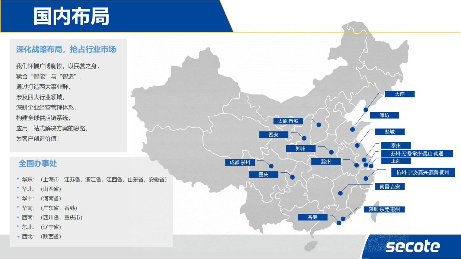 企業(yè)招聘 | 蘇州賽騰