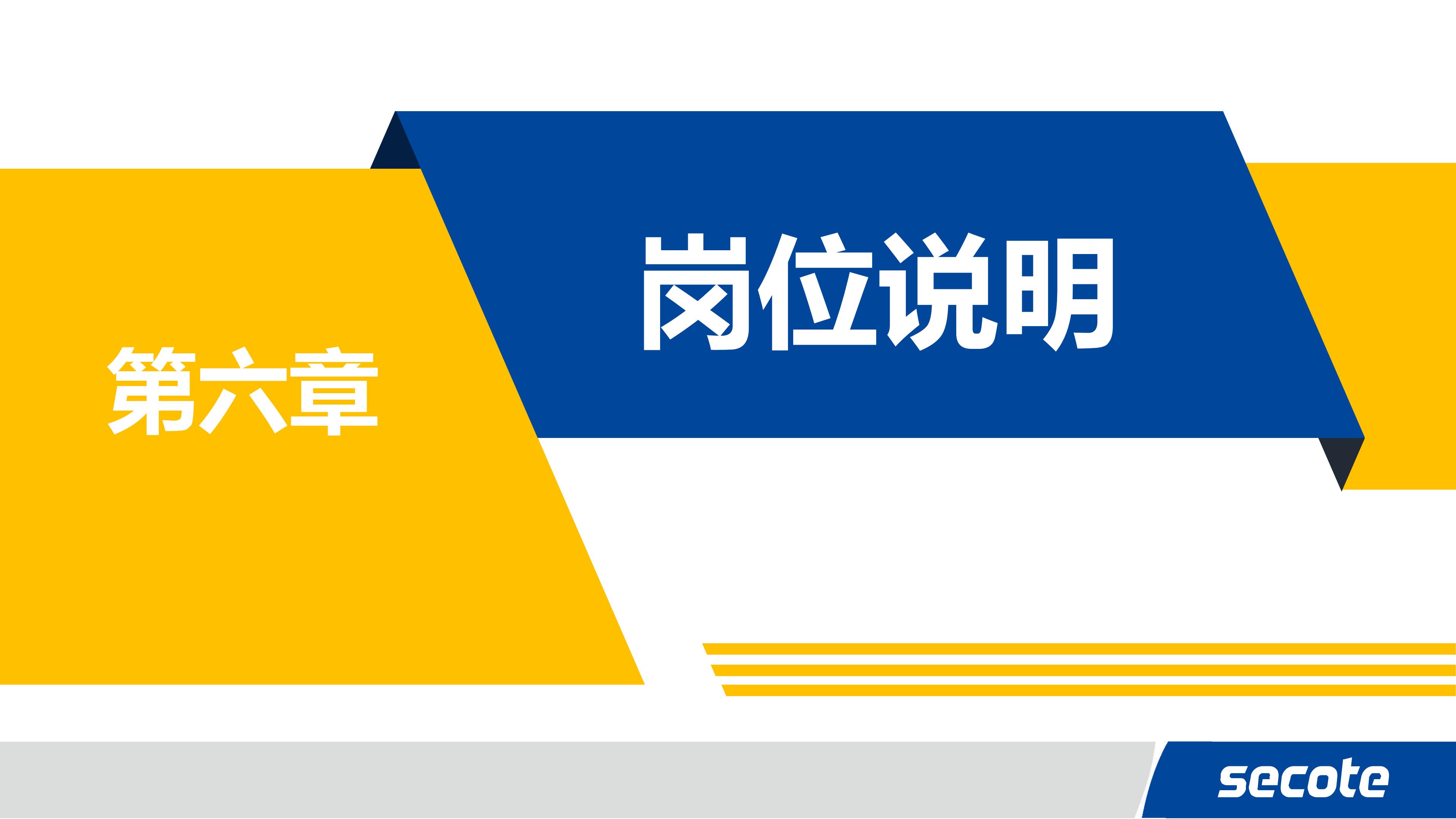 企業(yè)招聘 | 蘇州賽騰