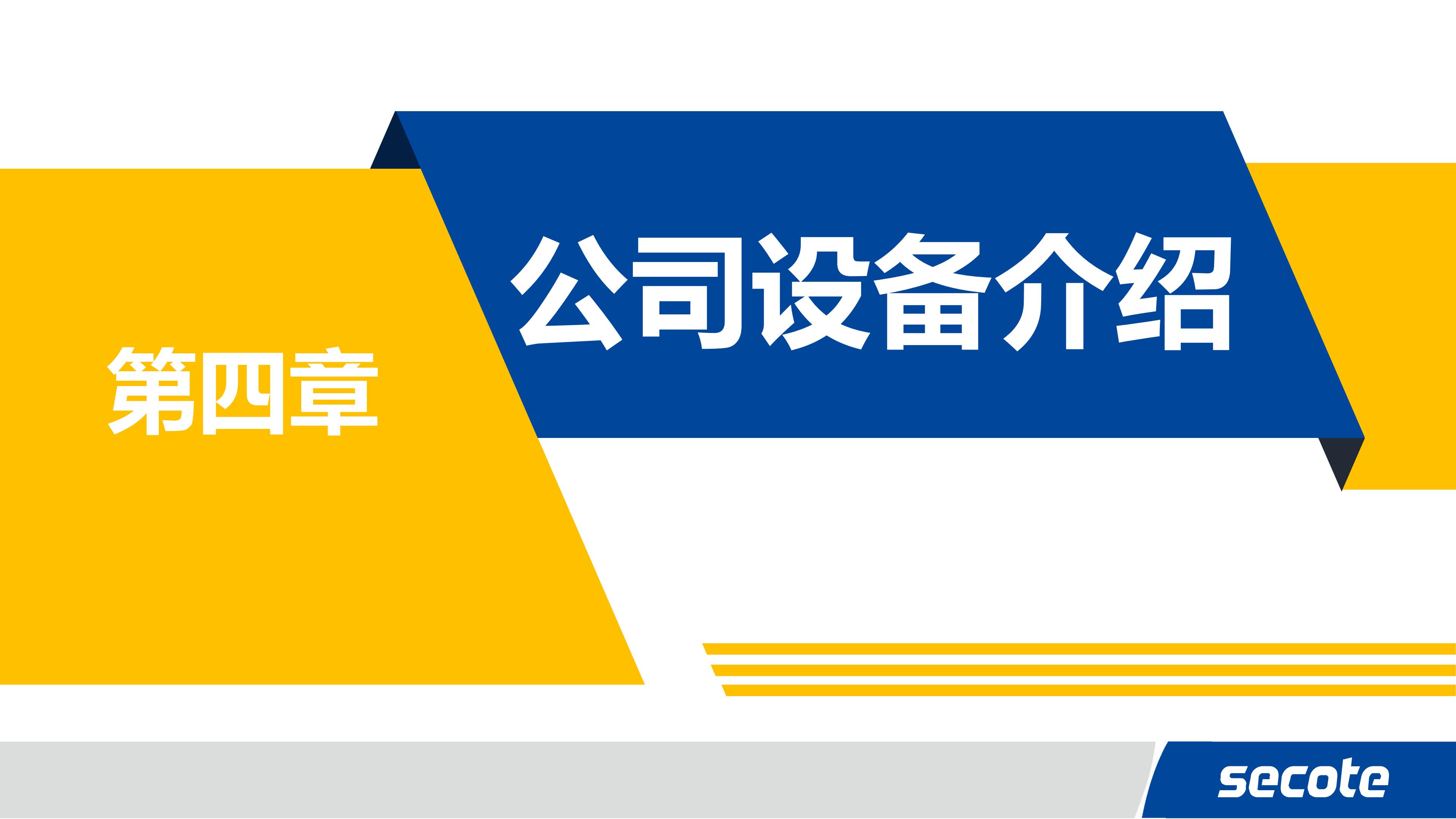 企業(yè)招聘 | 蘇州賽騰