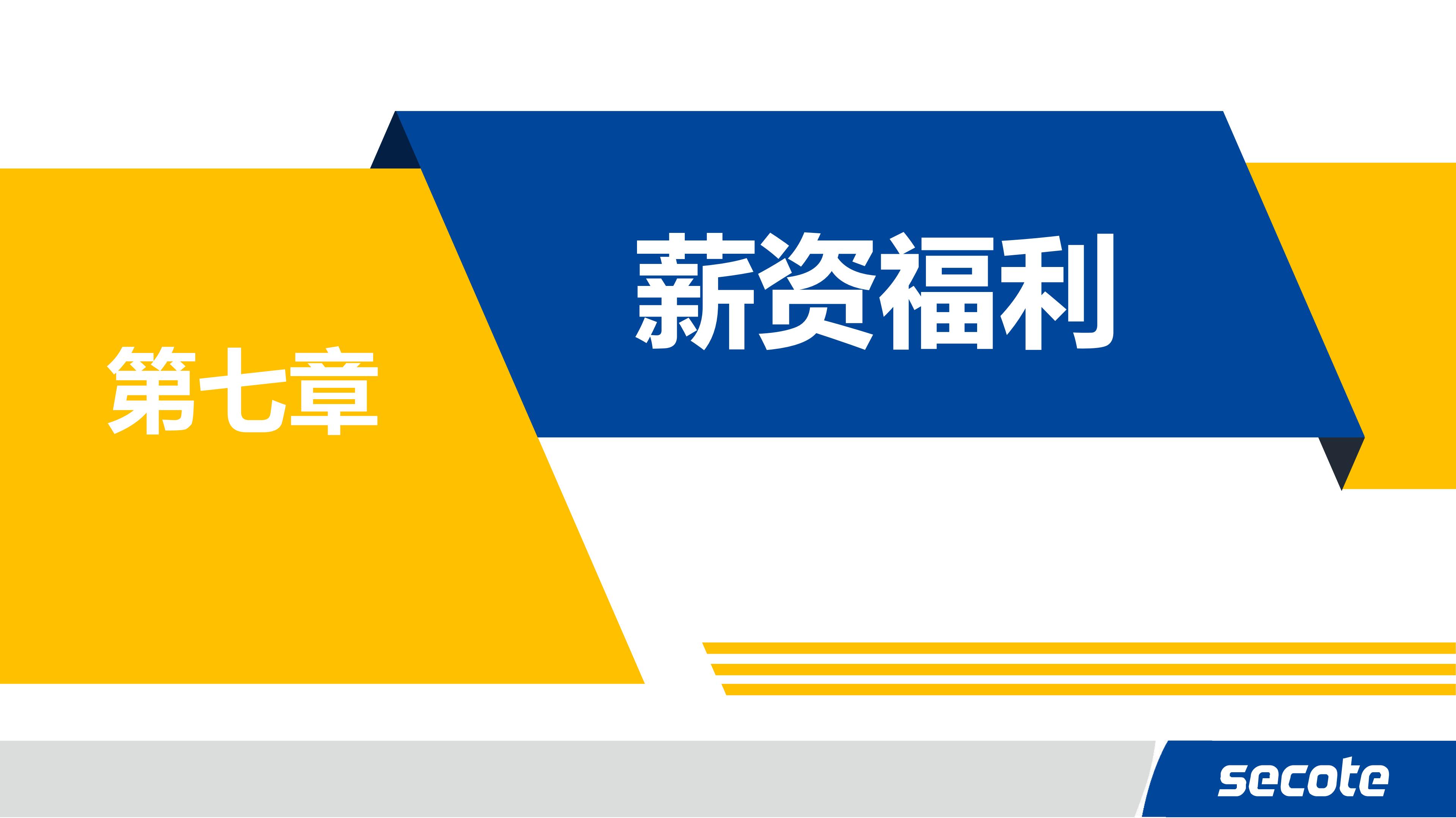 企業(yè)招聘 | 蘇州賽騰