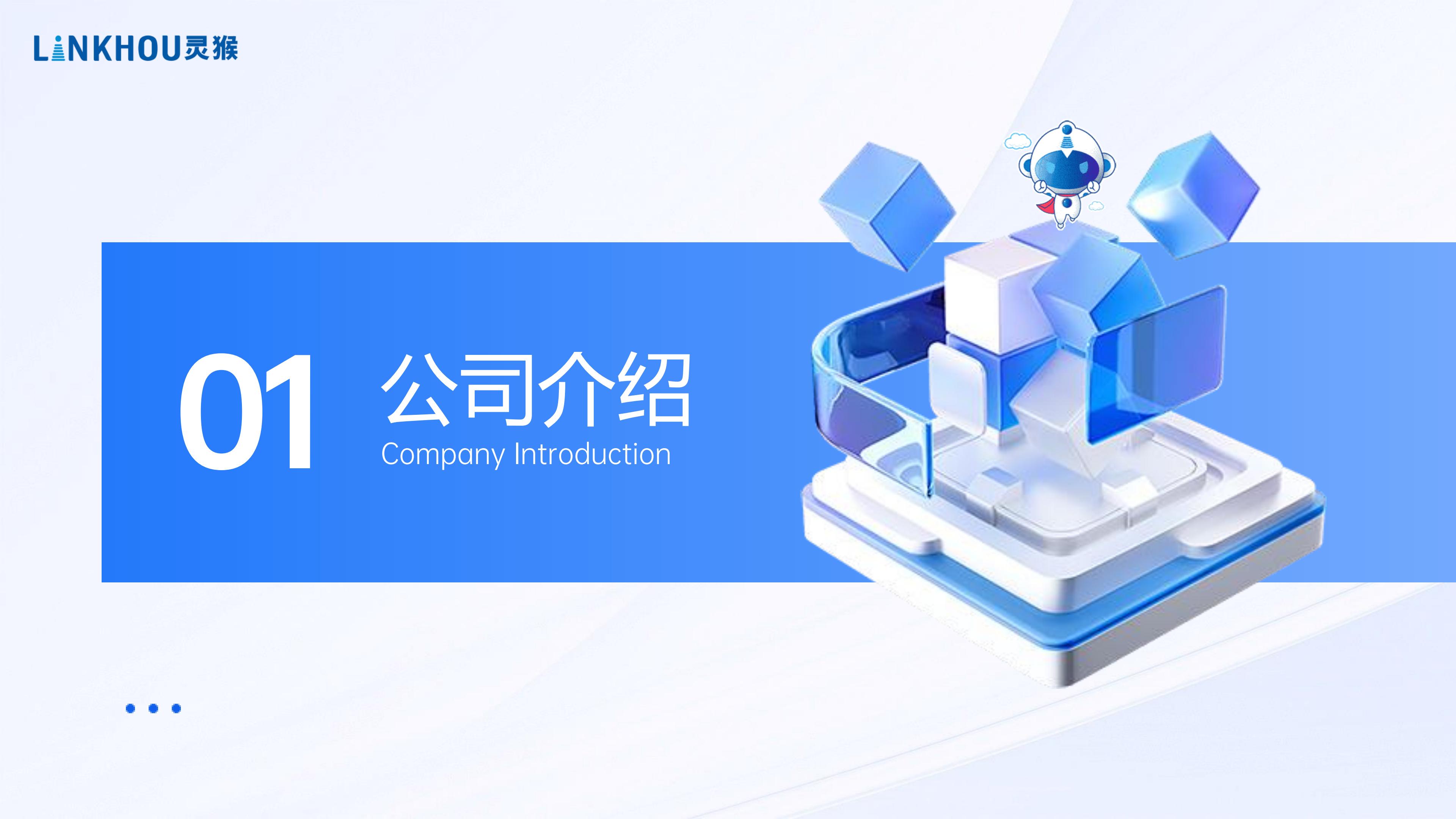 企業(yè)招聘 | 蘇州靈猴機(jī)器人